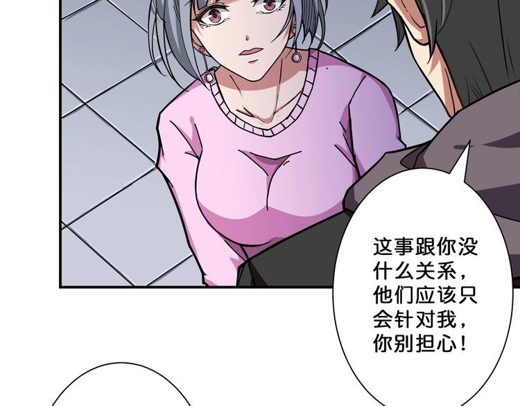 《噬神纪》漫画最新章节第67话 心愿免费下拉式在线观看章节第【39】张图片