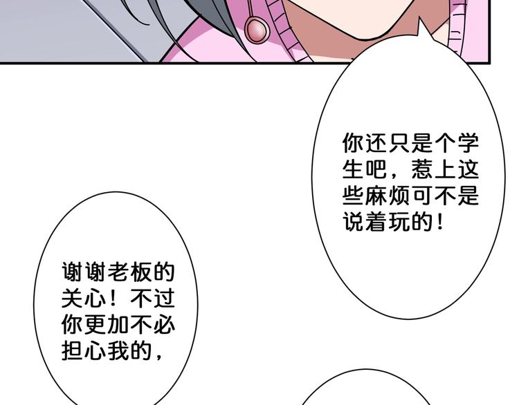 《噬神纪》漫画最新章节第67话 心愿免费下拉式在线观看章节第【41】张图片