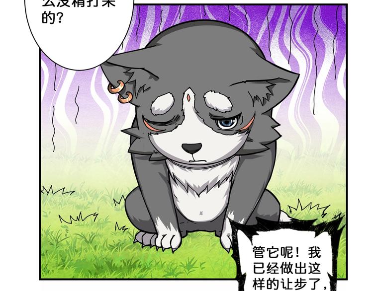 《噬神纪》漫画最新章节第67话 心愿免费下拉式在线观看章节第【49】张图片