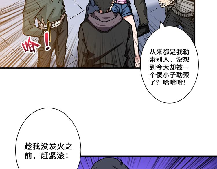 《噬神纪》漫画最新章节第67话 心愿免费下拉式在线观看章节第【5】张图片