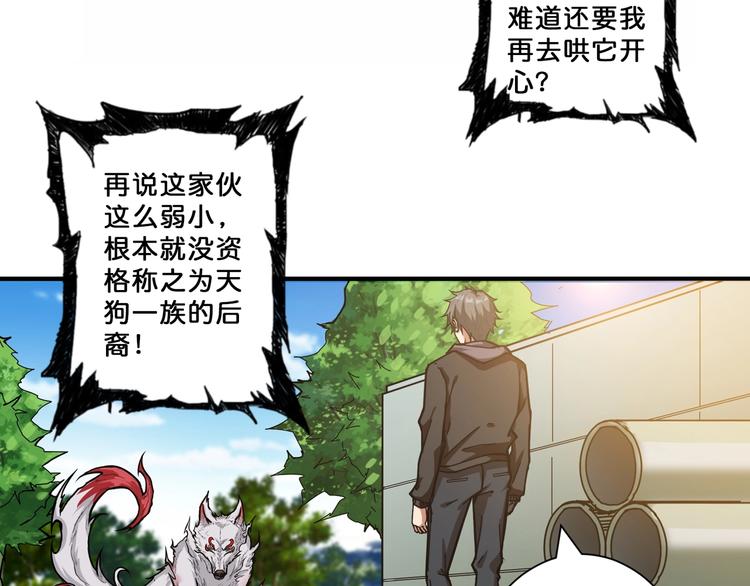 《噬神纪》漫画最新章节第67话 心愿免费下拉式在线观看章节第【50】张图片