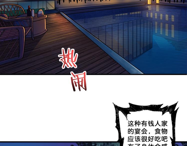 《噬神纪》漫画最新章节第68话 重生免费下拉式在线观看章节第【66】张图片