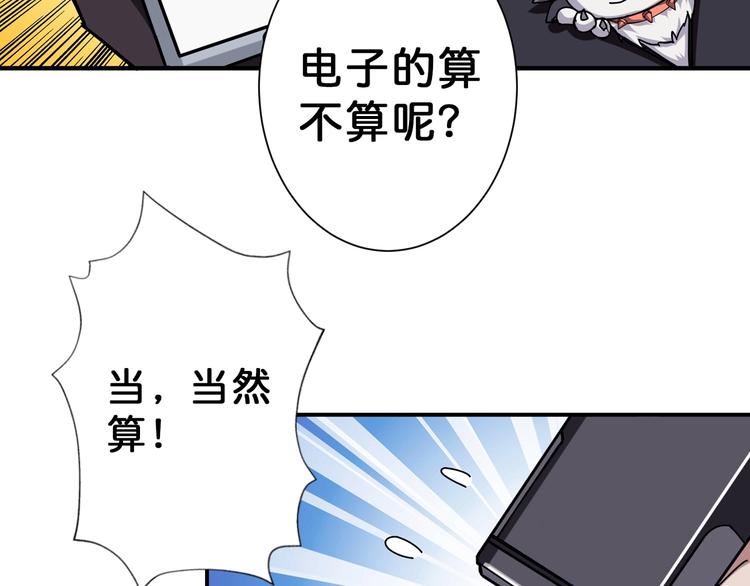 《噬神纪》漫画最新章节第68话 重生免费下拉式在线观看章节第【76】张图片