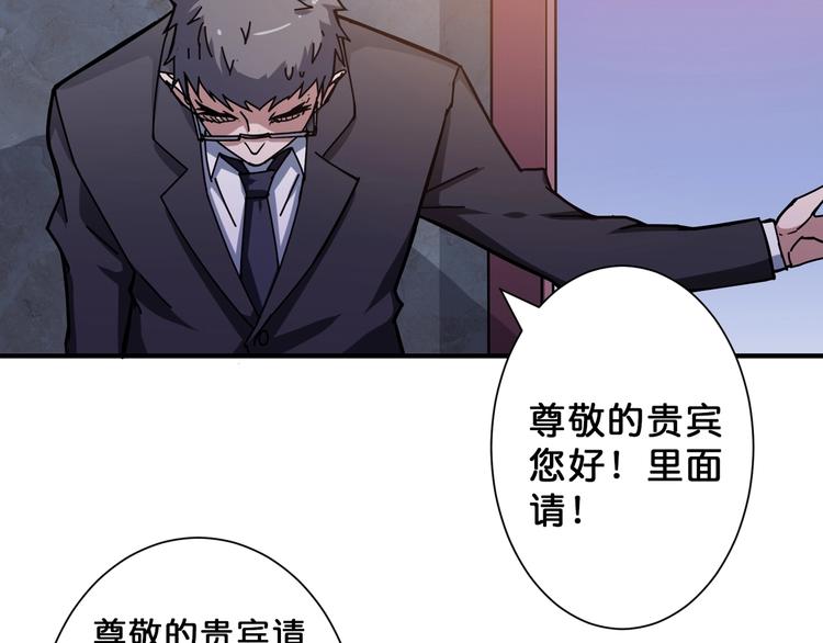 《噬神纪》漫画最新章节第68话 重生免费下拉式在线观看章节第【78】张图片