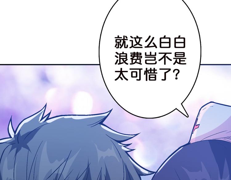 《噬神纪》漫画最新章节第6话 危机免费下拉式在线观看章节第【11】张图片