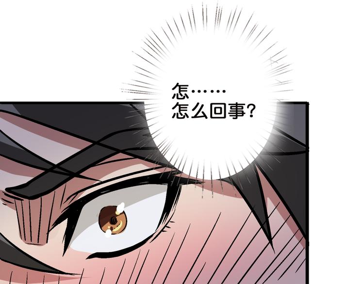 《噬神纪》漫画最新章节第6话 危机免费下拉式在线观看章节第【14】张图片