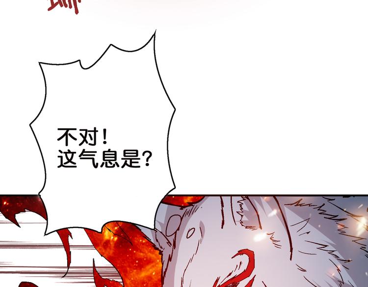 《噬神纪》漫画最新章节第6话 危机免费下拉式在线观看章节第【17】张图片