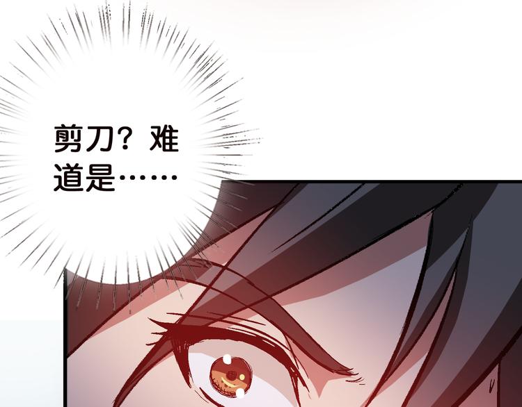 《噬神纪》漫画最新章节第6话 危机免费下拉式在线观看章节第【27】张图片