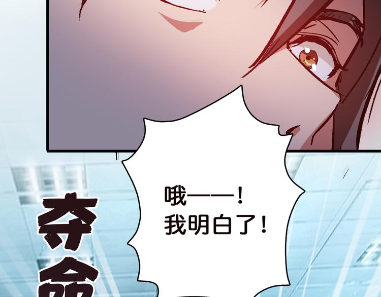 《噬神纪》漫画最新章节第6话 危机免费下拉式在线观看章节第【28】张图片