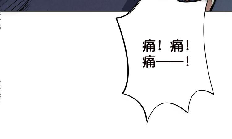 《噬神纪》漫画最新章节第6话 危机免费下拉式在线观看章节第【34】张图片