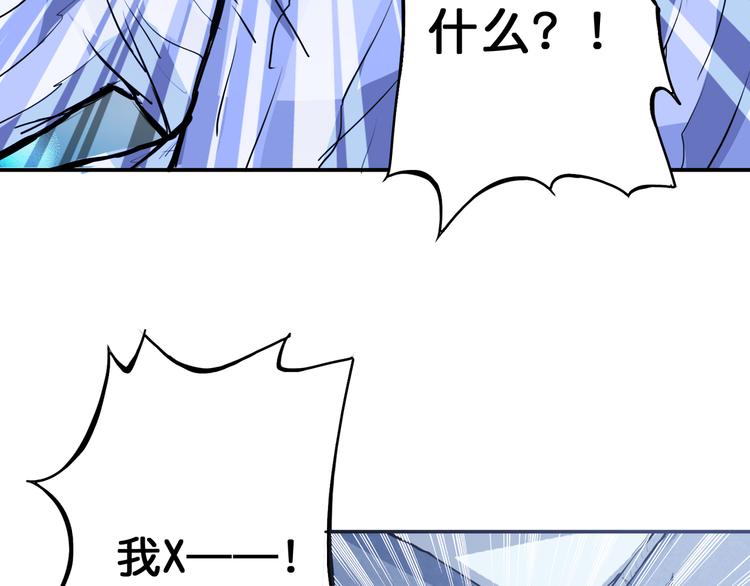 《噬神纪》漫画最新章节第6话 危机免费下拉式在线观看章节第【37】张图片