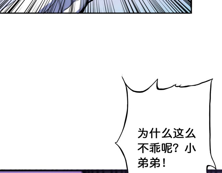 《噬神纪》漫画最新章节第6话 危机免费下拉式在线观看章节第【42】张图片