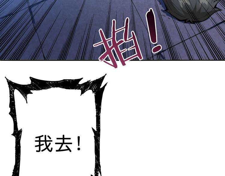 《噬神纪》漫画最新章节第6话 危机免费下拉式在线观看章节第【52】张图片