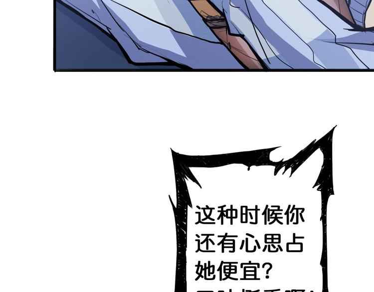 《噬神纪》漫画最新章节第6话 危机免费下拉式在线观看章节第【54】张图片