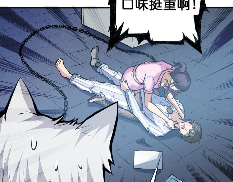 《噬神纪》漫画最新章节第6话 危机免费下拉式在线观看章节第【55】张图片