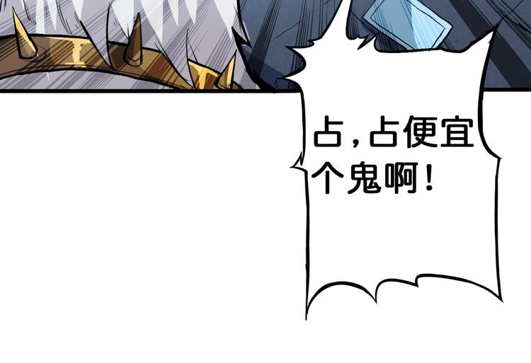 《噬神纪》漫画最新章节第6话 危机免费下拉式在线观看章节第【56】张图片