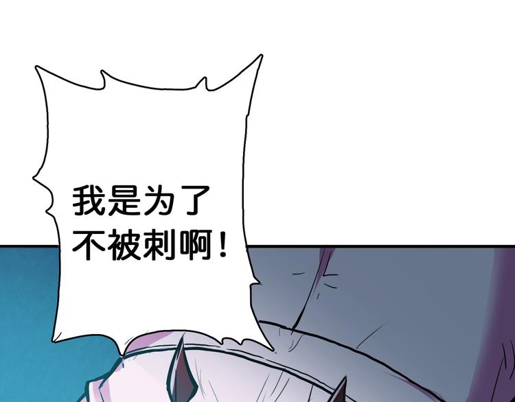 《噬神纪》漫画最新章节第6话 危机免费下拉式在线观看章节第【57】张图片