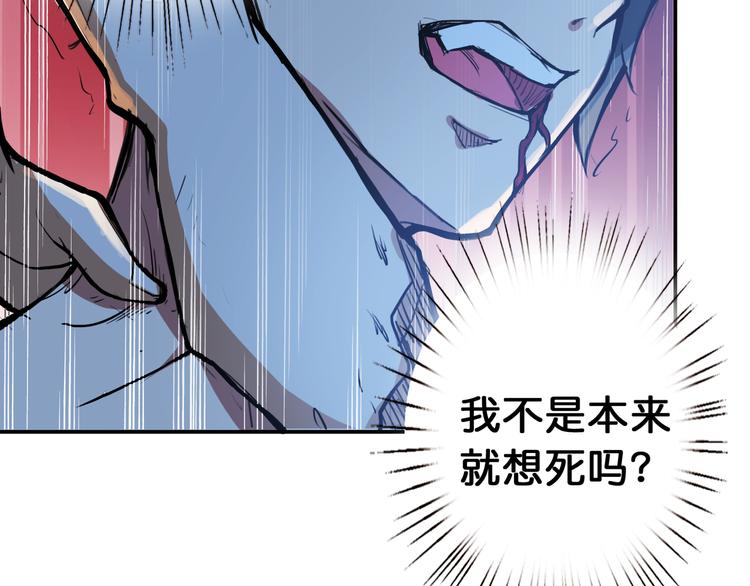 《噬神纪》漫画最新章节第6话 危机免费下拉式在线观看章节第【61】张图片