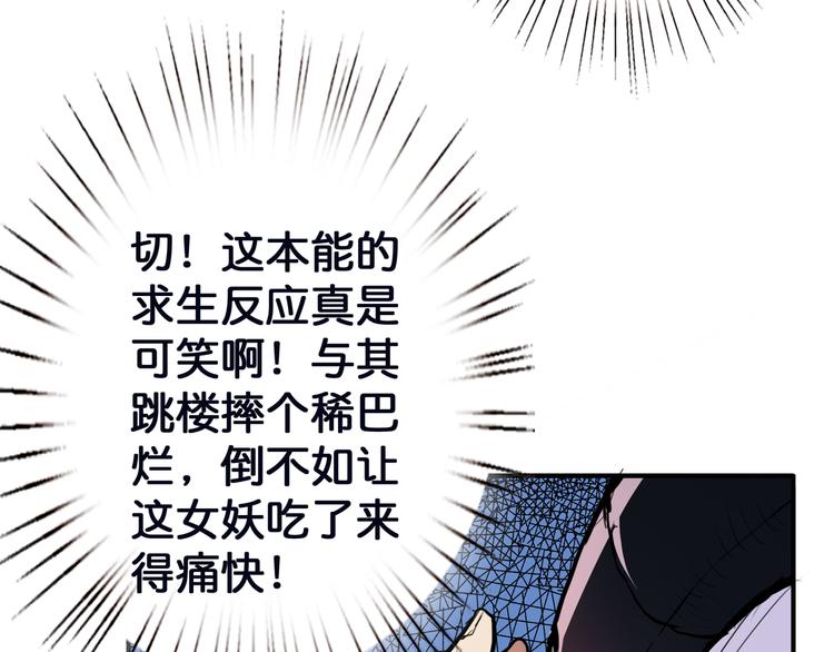 《噬神纪》漫画最新章节第6话 危机免费下拉式在线观看章节第【62】张图片