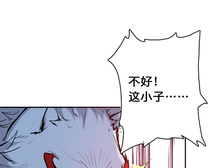 《噬神纪》漫画最新章节第6话 危机免费下拉式在线观看章节第【64】张图片