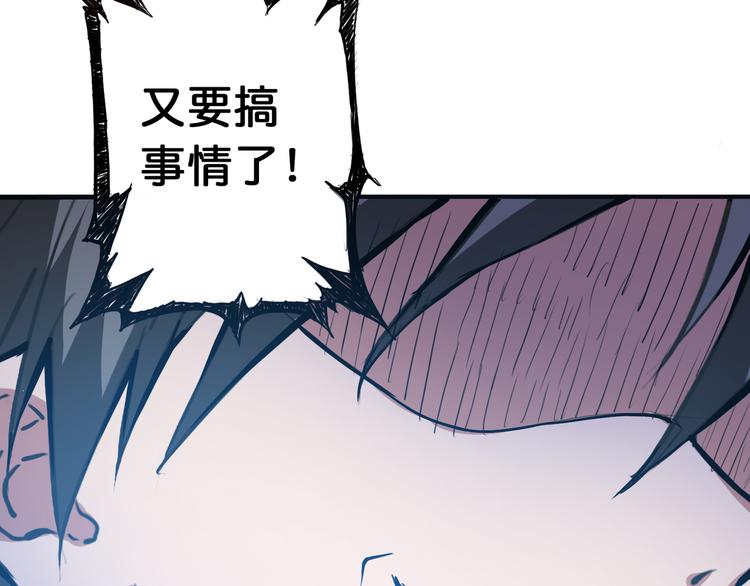 《噬神纪》漫画最新章节第6话 危机免费下拉式在线观看章节第【66】张图片