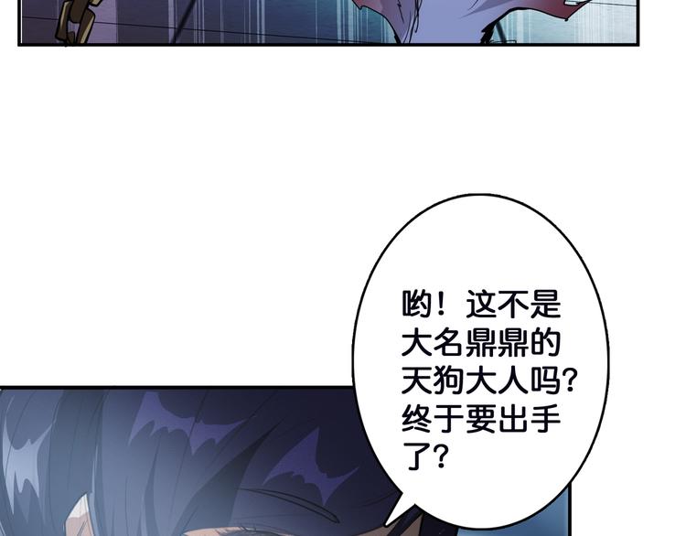 《噬神纪》漫画最新章节第6话 危机免费下拉式在线观看章节第【72】张图片