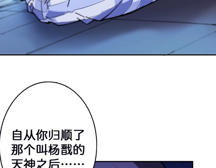 《噬神纪》漫画最新章节第6话 危机免费下拉式在线观看章节第【79】张图片