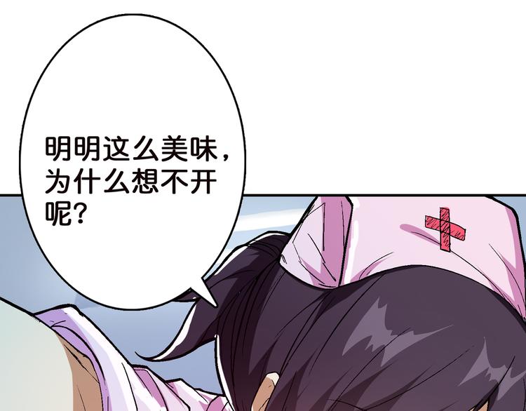 《噬神纪》漫画最新章节第6话 危机免费下拉式在线观看章节第【8】张图片