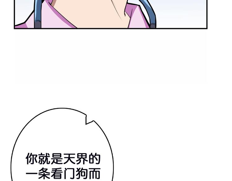 《噬神纪》漫画最新章节第6话 危机免费下拉式在线观看章节第【81】张图片