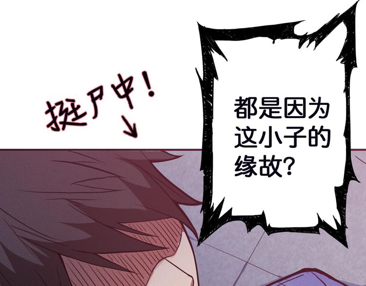 《噬神纪》漫画最新章节第6话 危机免费下拉式在线观看章节第【97】张图片