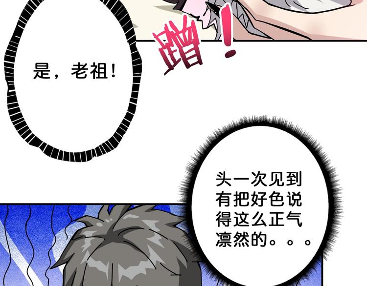 《噬神纪》漫画最新章节第69话 左右逢源免费下拉式在线观看章节第【17】张图片