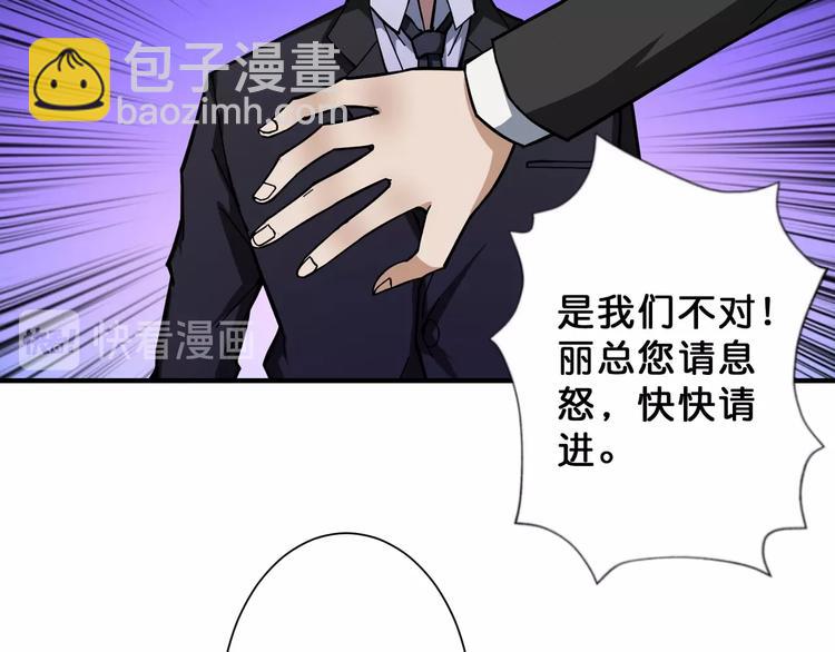 《噬神纪》漫画最新章节第69话 左右逢源免费下拉式在线观看章节第【21】张图片