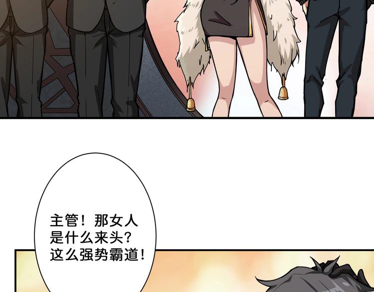 《噬神纪》漫画最新章节第69话 左右逢源免费下拉式在线观看章节第【23】张图片