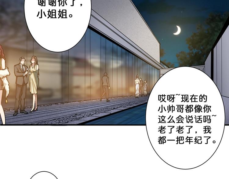 《噬神纪》漫画最新章节第69话 左右逢源免费下拉式在线观看章节第【26】张图片