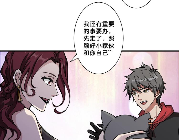 《噬神纪》漫画最新章节第69话 左右逢源免费下拉式在线观看章节第【28】张图片