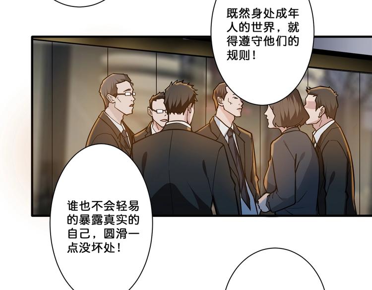 《噬神纪》漫画最新章节第69话 左右逢源免费下拉式在线观看章节第【33】张图片