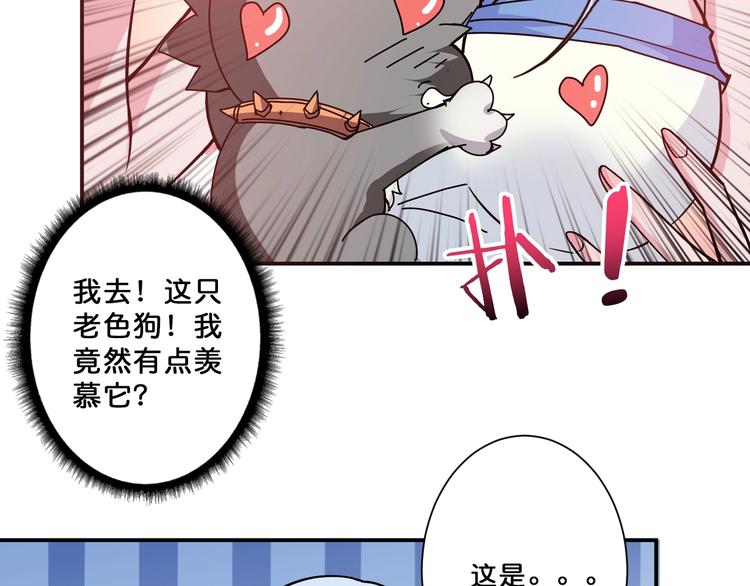 《噬神纪》漫画最新章节第69话 左右逢源免费下拉式在线观看章节第【41】张图片