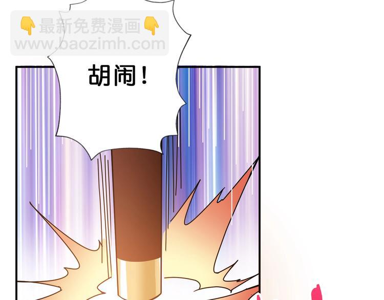 《噬神纪》漫画最新章节第69话 左右逢源免费下拉式在线观看章节第【46】张图片