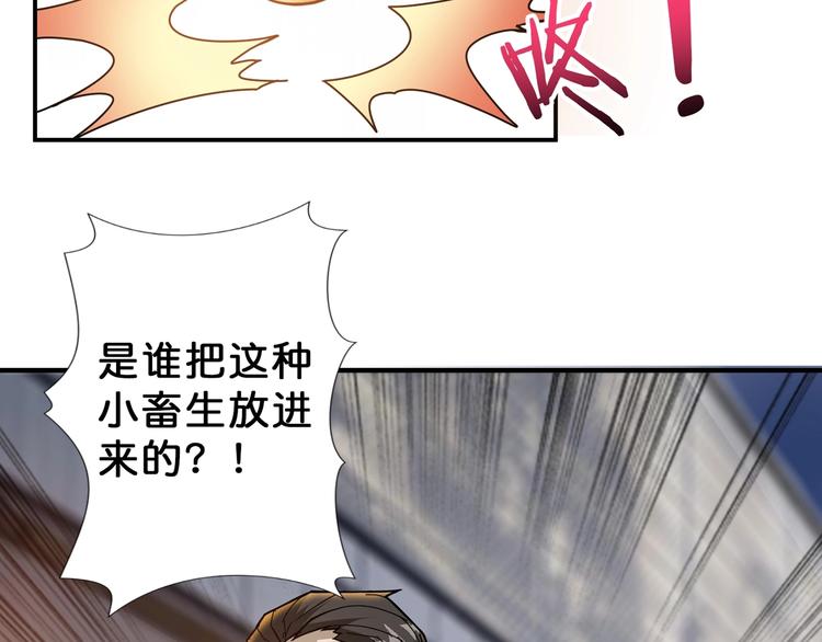 《噬神纪》漫画最新章节第69话 左右逢源免费下拉式在线观看章节第【47】张图片