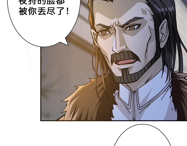 《噬神纪》漫画最新章节第69话 左右逢源免费下拉式在线观看章节第【50】张图片