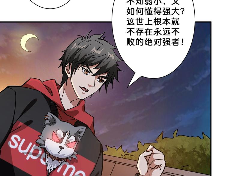 《噬神纪》漫画最新章节第69话 左右逢源免费下拉式在线观看章节第【54】张图片