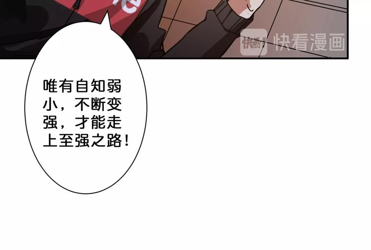 《噬神纪》漫画最新章节第69话 左右逢源免费下拉式在线观看章节第【55】张图片