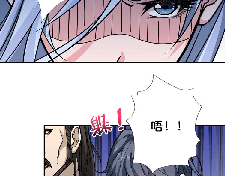 《噬神纪》漫画最新章节第69话 左右逢源免费下拉式在线观看章节第【59】张图片