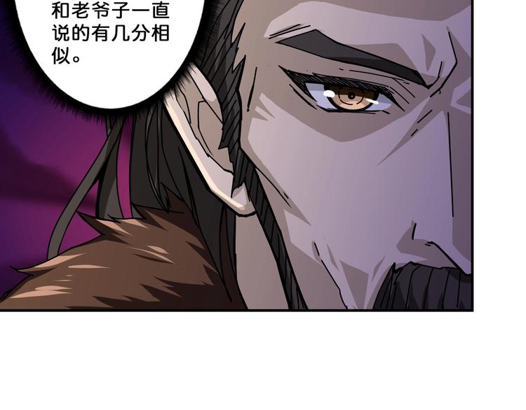 《噬神纪》漫画最新章节第69话 左右逢源免费下拉式在线观看章节第【61】张图片