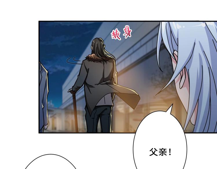 《噬神纪》漫画最新章节第69话 左右逢源免费下拉式在线观看章节第【62】张图片