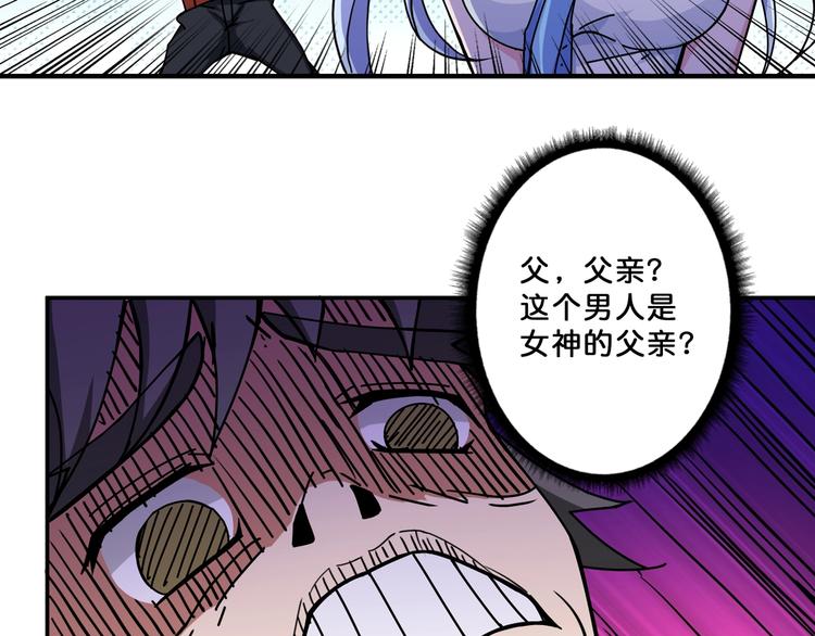 《噬神纪》漫画最新章节第69话 左右逢源免费下拉式在线观看章节第【64】张图片