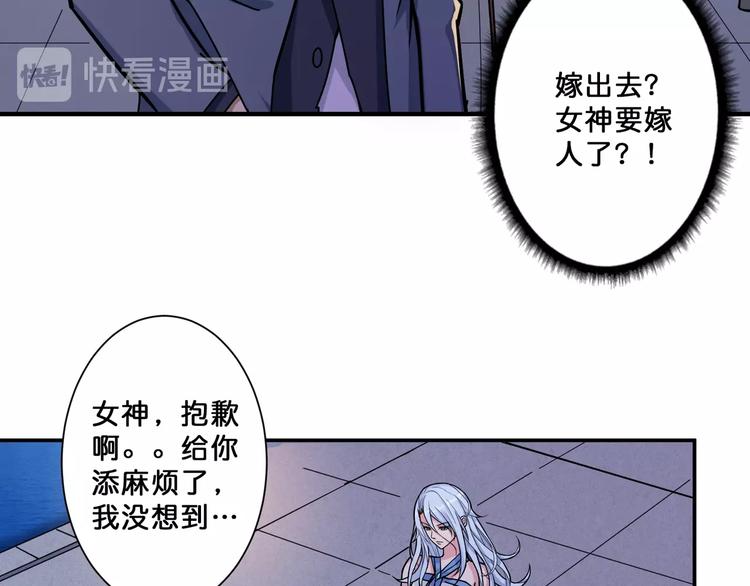 《噬神纪》漫画最新章节第69话 左右逢源免费下拉式在线观看章节第【71】张图片