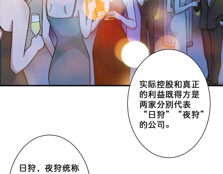 《噬神纪》漫画最新章节第69话 左右逢源免费下拉式在线观看章节第【77】张图片