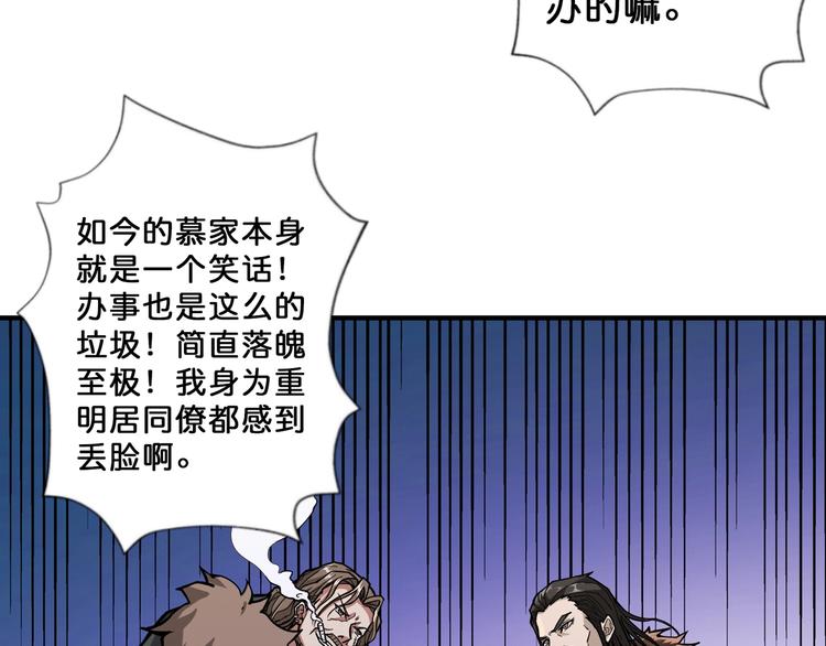 《噬神纪》漫画最新章节第70话 放开那个女神，让我来免费下拉式在线观看章节第【16】张图片