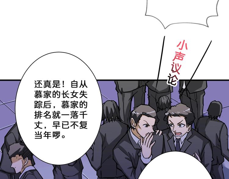 《噬神纪》漫画最新章节第70话 放开那个女神，让我来免费下拉式在线观看章节第【18】张图片